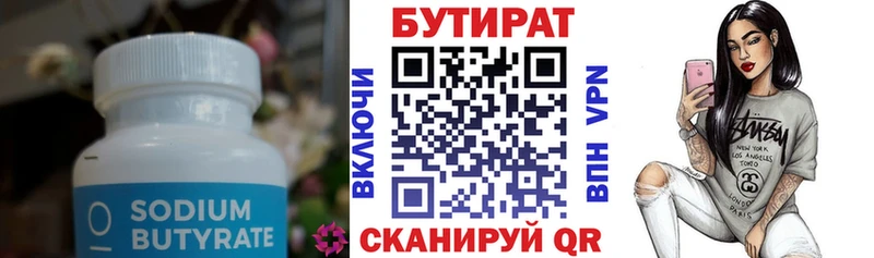 Купить  Каменка  Бутират бутандиол 