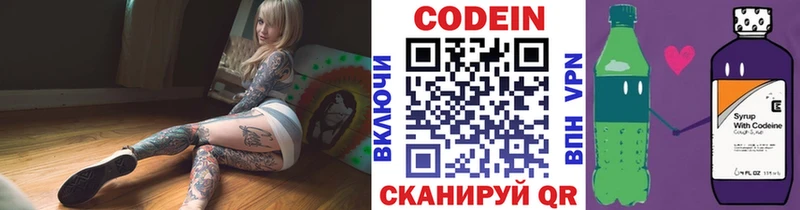 Кодеиновый сироп Lean Purple Drank  Купить закладки  Каменка 